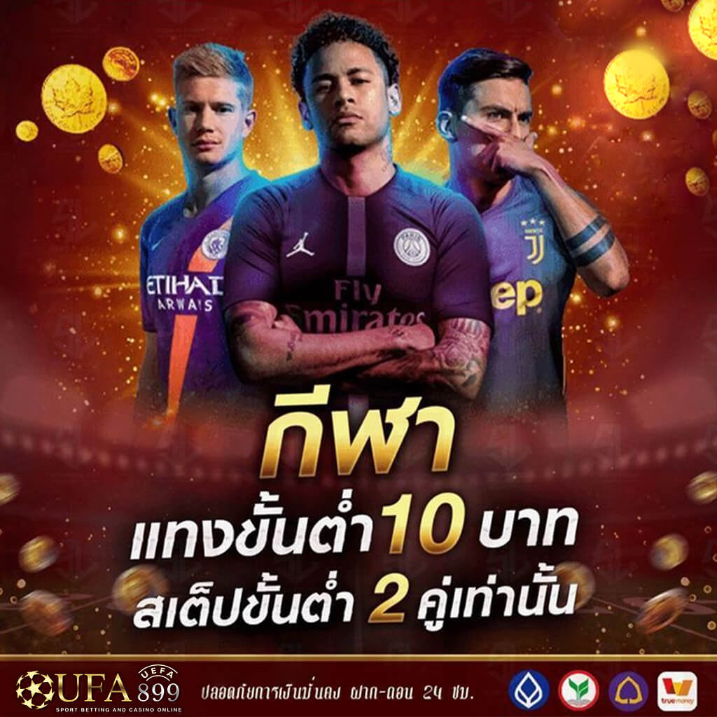 ทดลองเล่น – UFA087 เว็บเดิมพันออนไลน์ 24 ชั่วโมง ฝาก-ถอน ไม่มีขั้นต่ำ อันดับ 1 ในเอเชียตลอดกาล